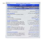 بایومکتا (بهبود اسهال) نیچرز اونلی 30 ساشه